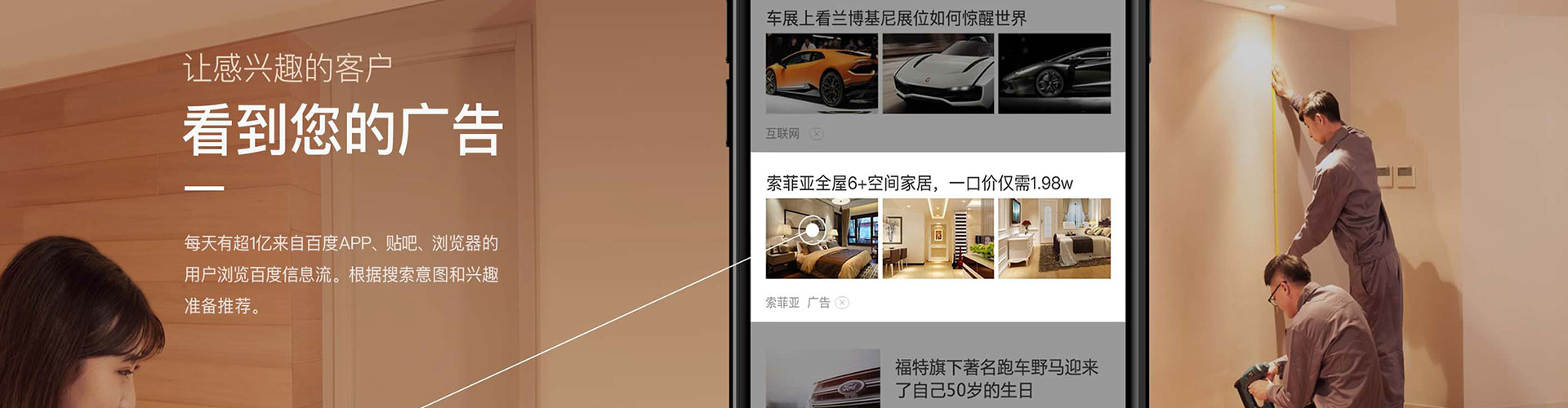 清徐信息流广告
